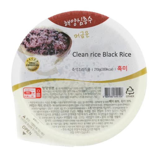 Clean rice Black Rice